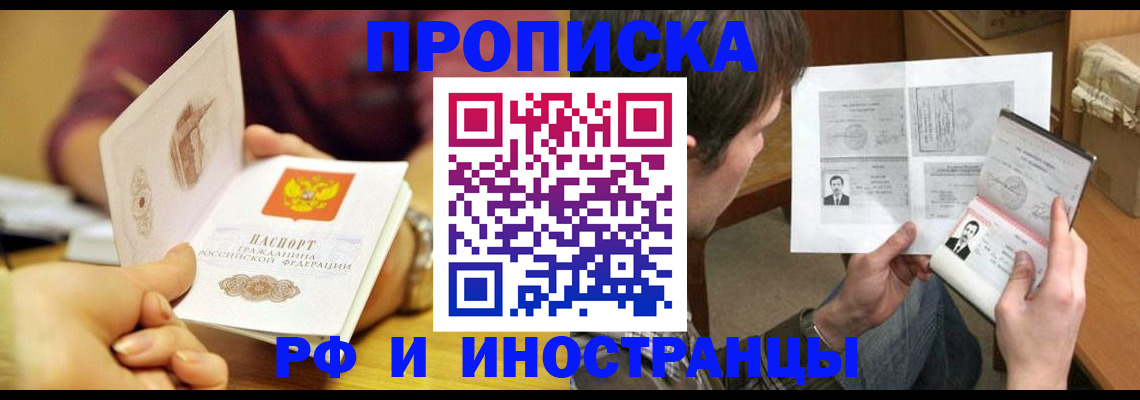 временная регистрация в квартире в Елизово