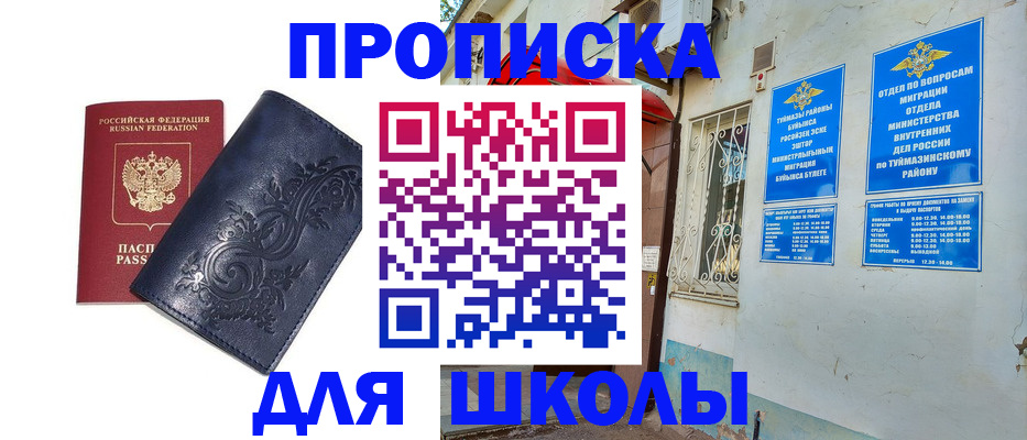 миграционный учет в Елизово