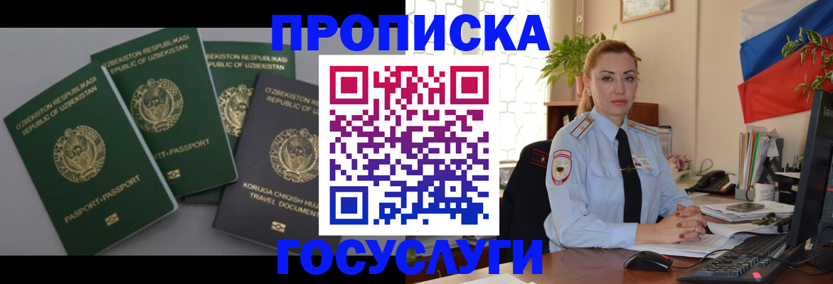 временная регистрация адрес в Елизово