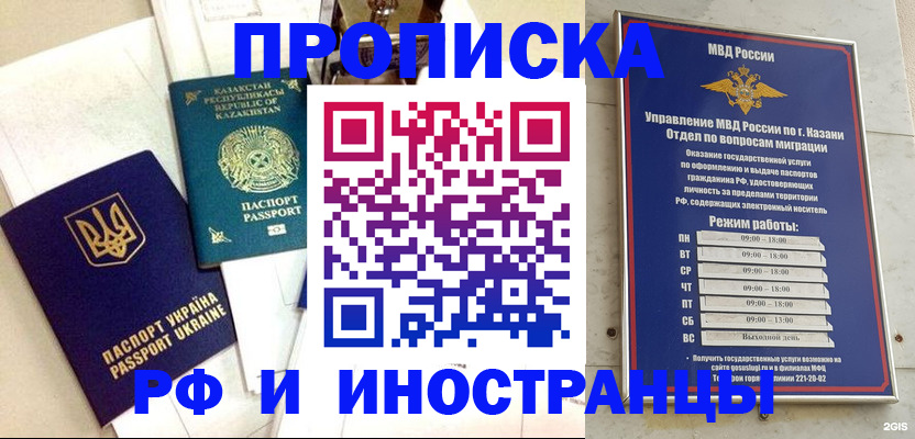 временная регистрация законно в Елизово