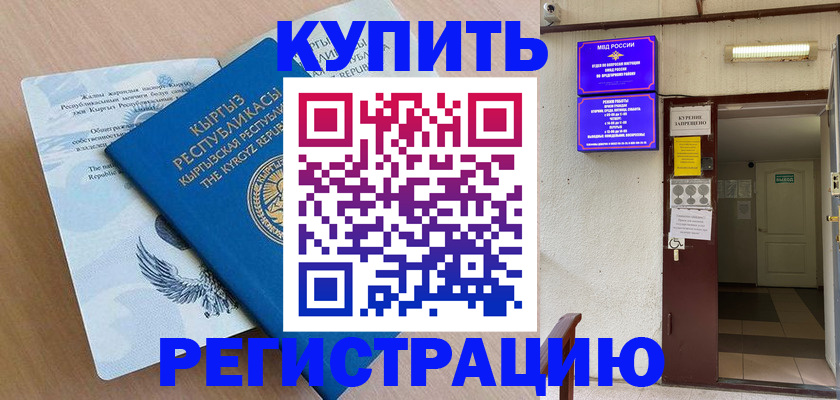 регистрация для дет. сада в Елизово