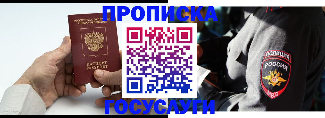 временная регистрация собственник в Елизово